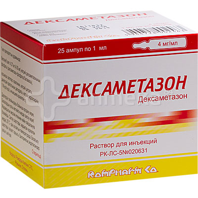 Дексаметазон 0,4% 1мл  №25 амп.р-р Производитель: Румыния Rompharm Company SRL